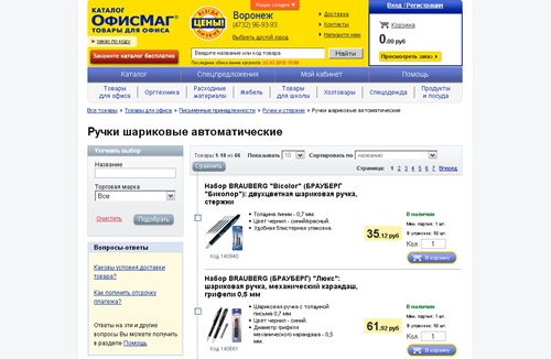 Что покупают россияне в интернете?