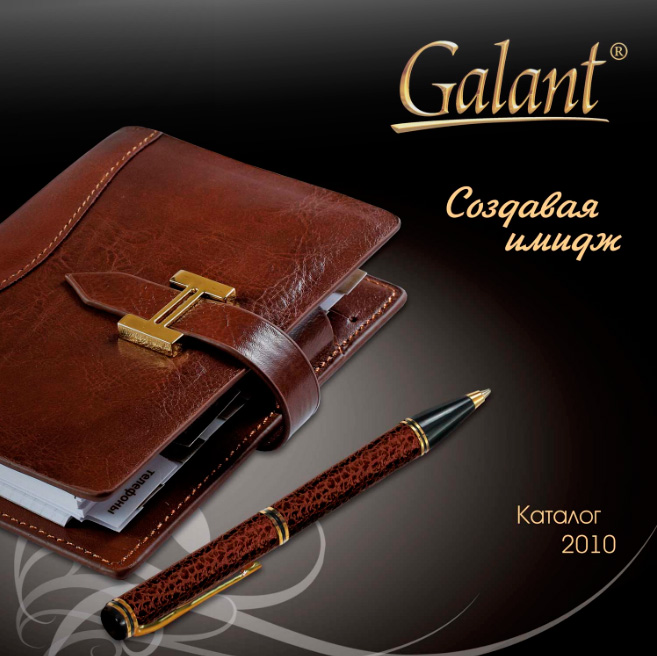 Flash-каталог бизнес-аксессуаров GALANT