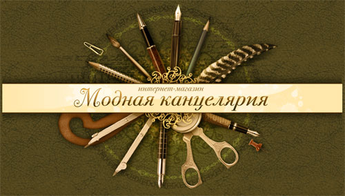 Модная канцелярия — найди красоту во всем!