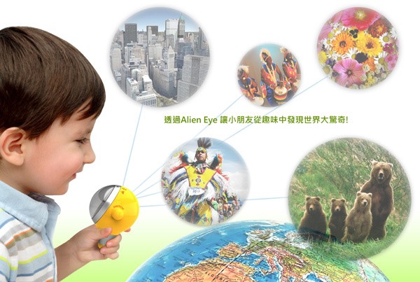 Глобус Alien Eye – новый метод в обучении географии