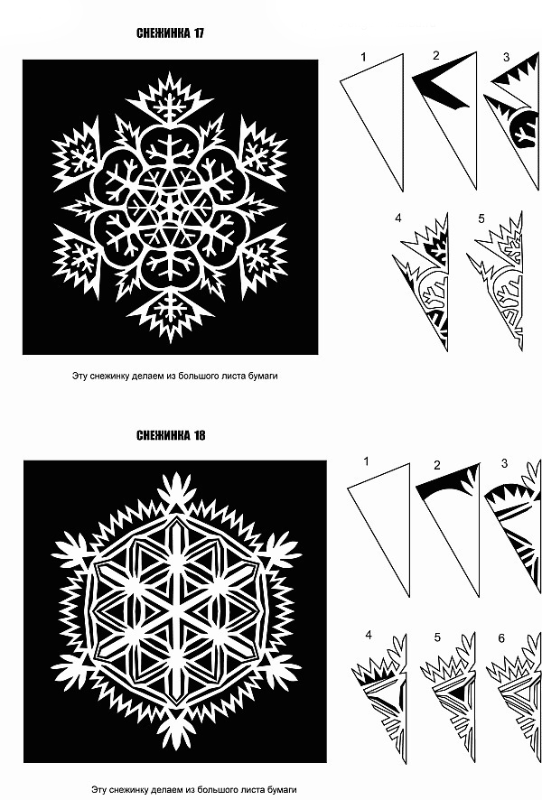 Схемы для вырезания новогодних снежинок из бумаги для украшения офиса (3)