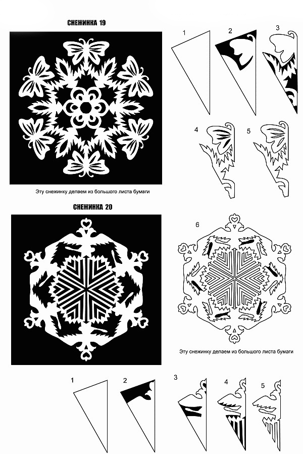 Схемы для вырезания новогодних снежинок из бумаги для украшения офиса (2)