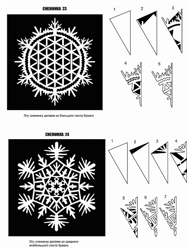 Схемы для вырезания новогодних снежинок из бумаги для украшения офиса (8)