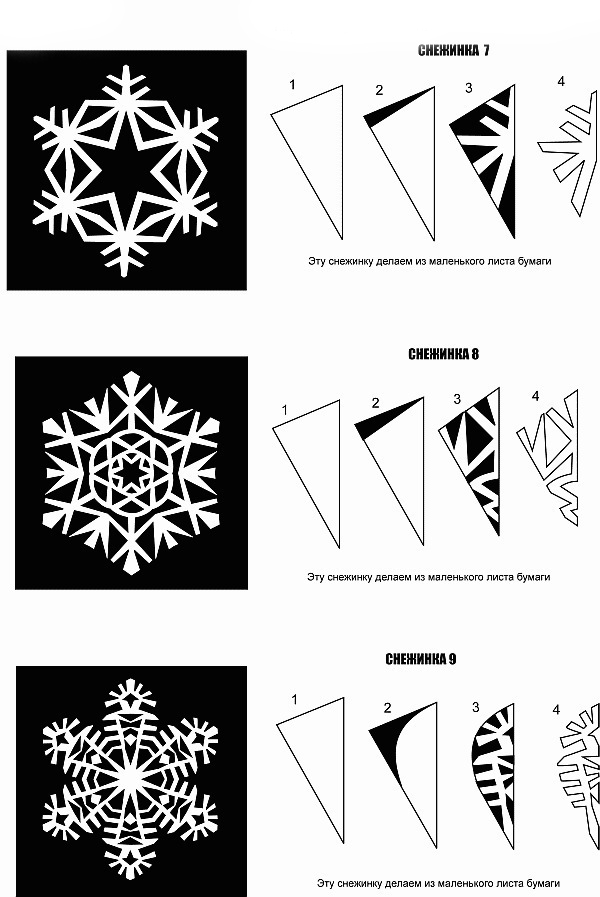 Схемы для вырезания новогодних снежинок из бумаги для украшения офиса (5)